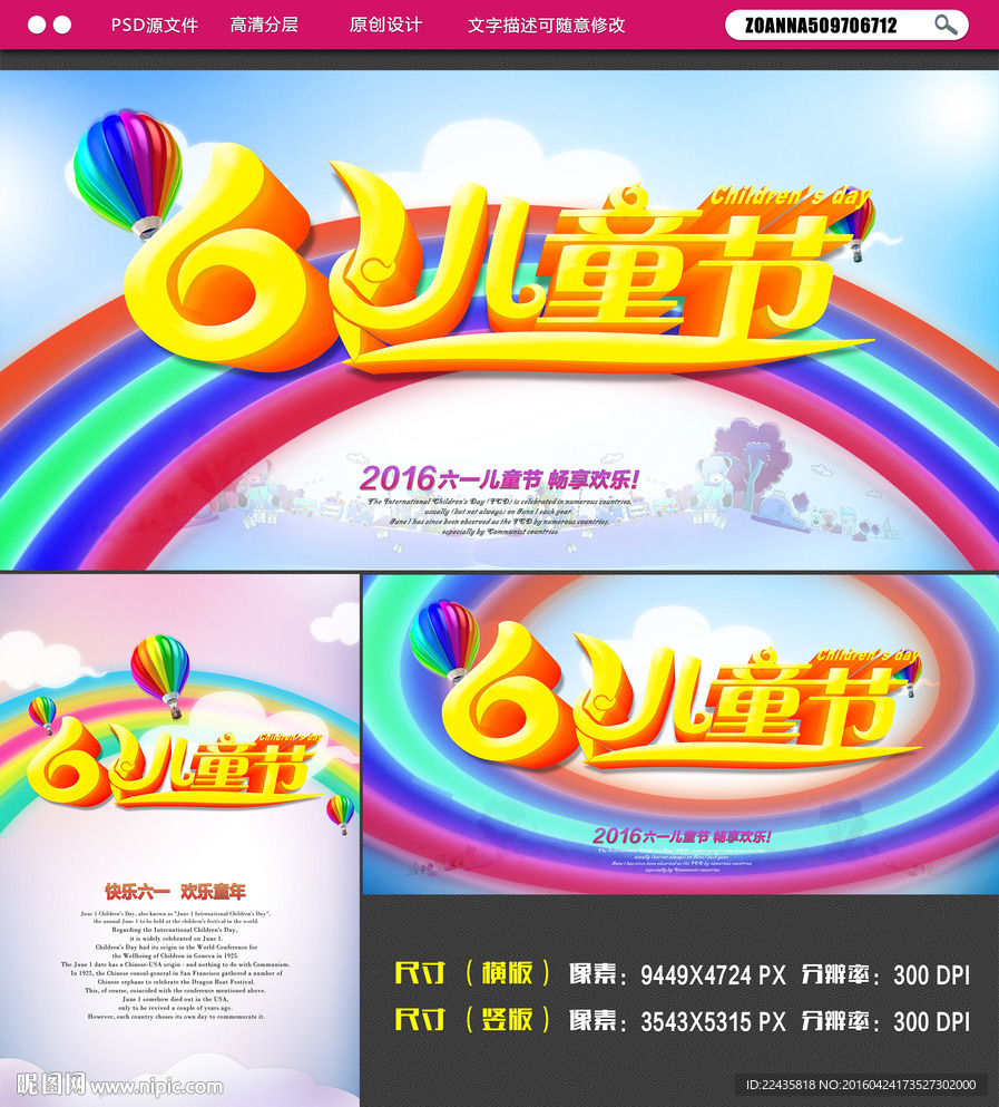 61儿童节