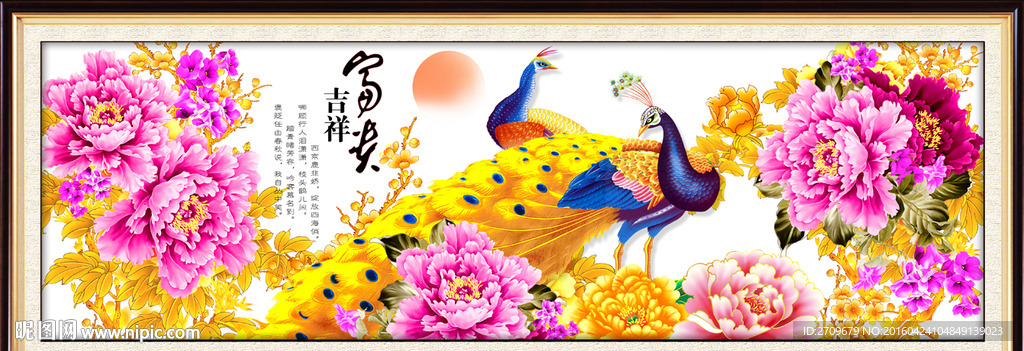 牡丹孔雀