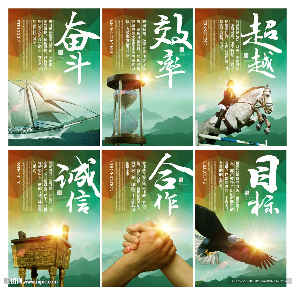 企业文化