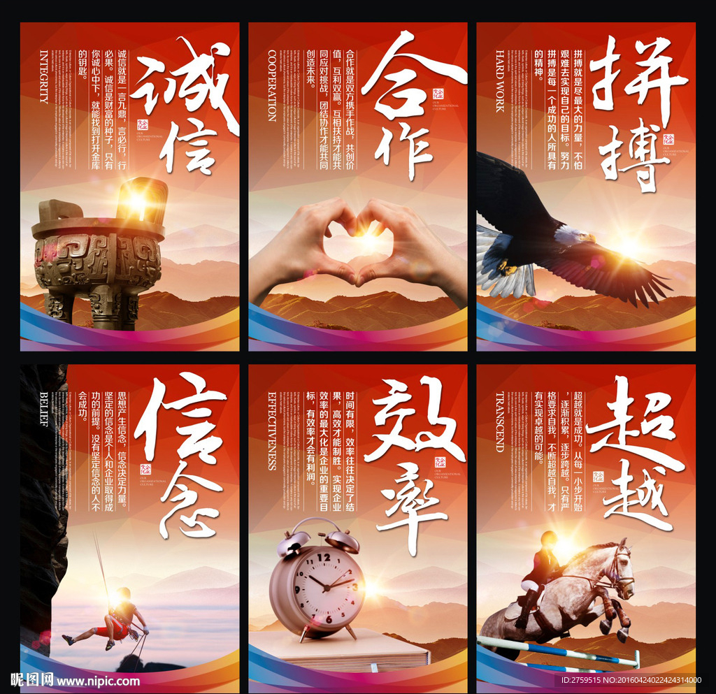企业文化