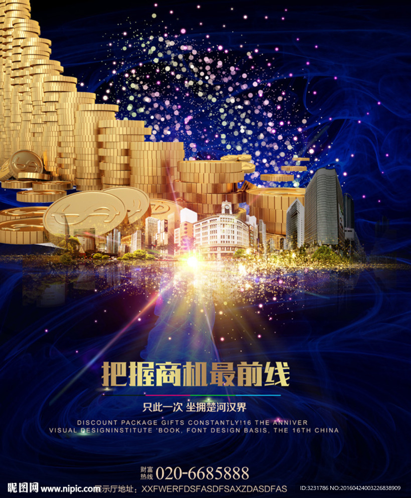 房地产广告