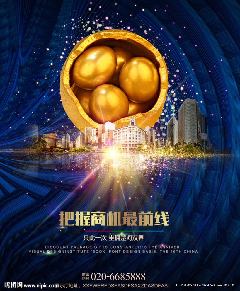 房地产广告