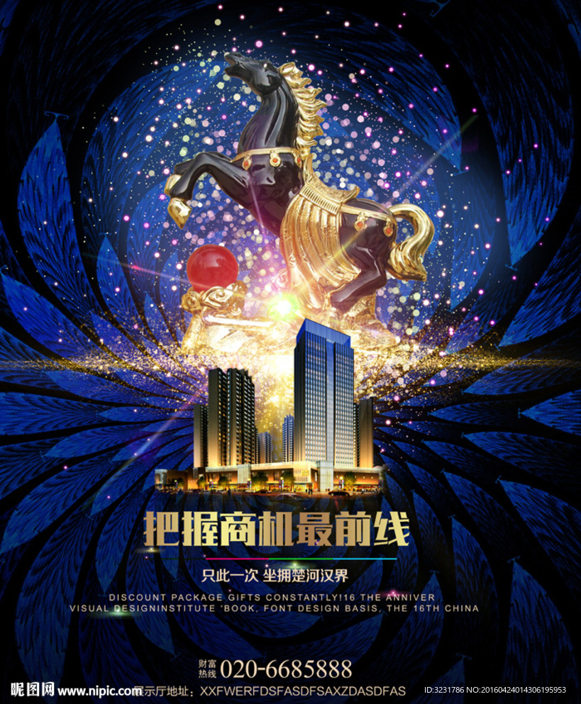 房地产广告