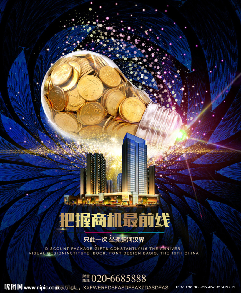 房地产广告
