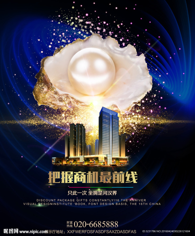 房地产广告
