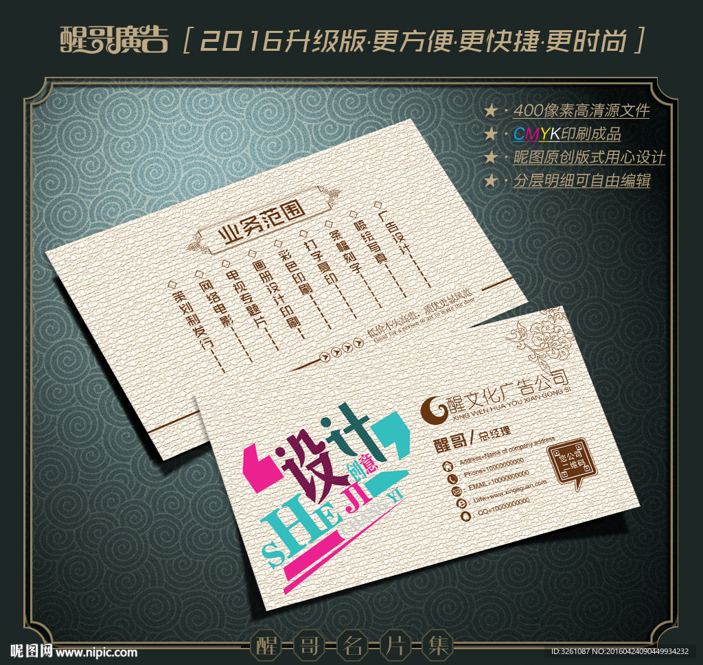 设计师名片