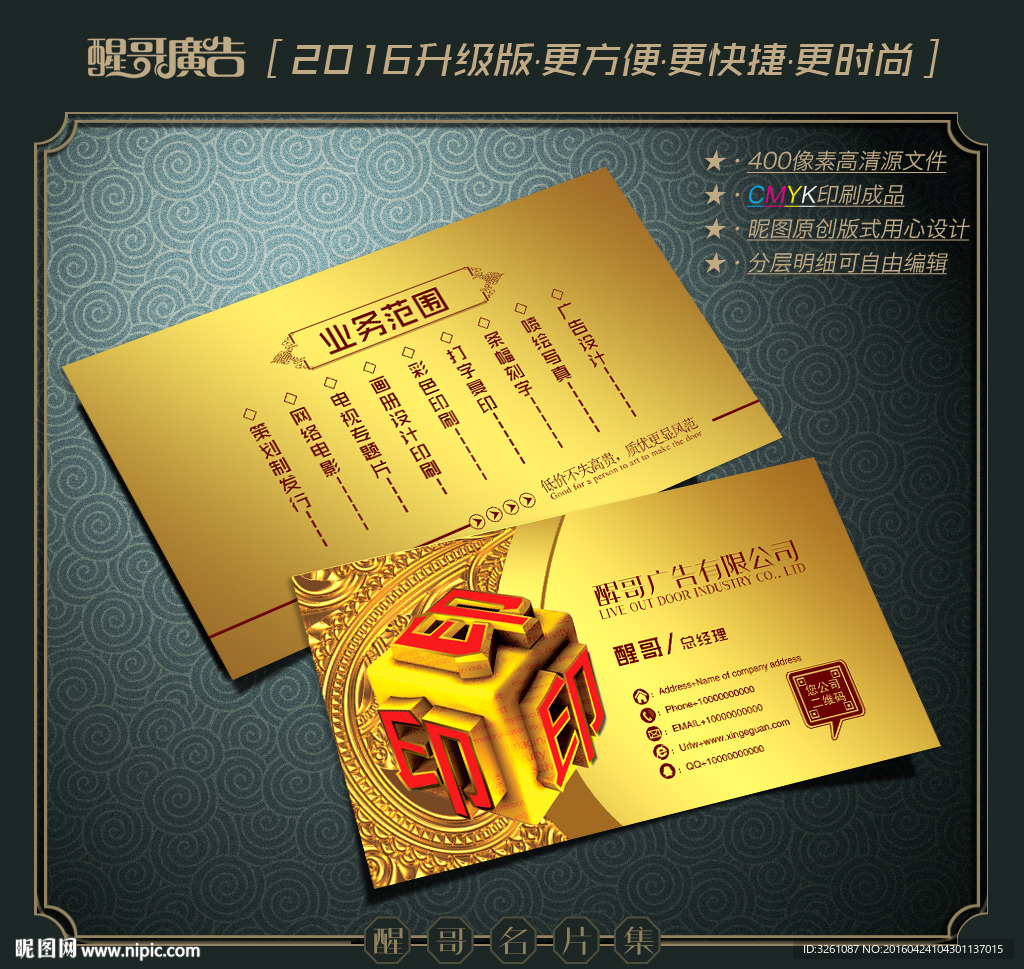 广告公司名片