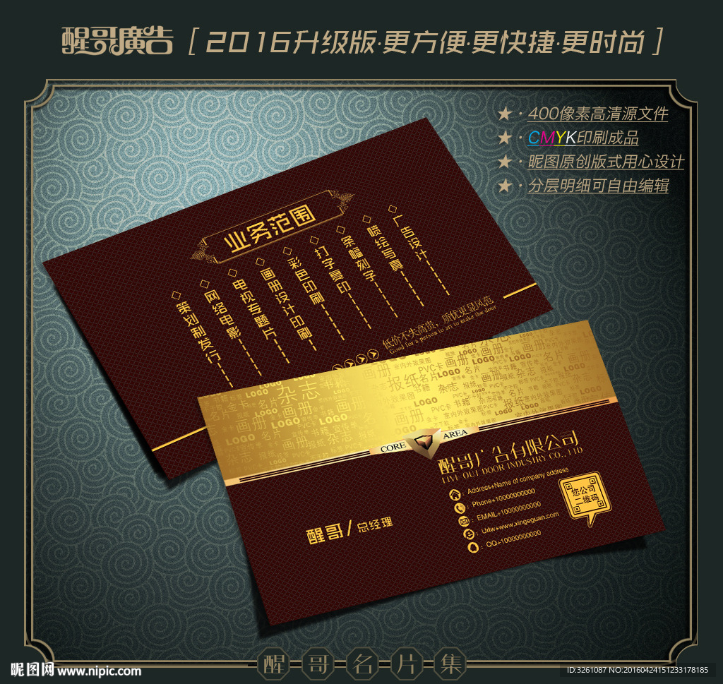 广告名片