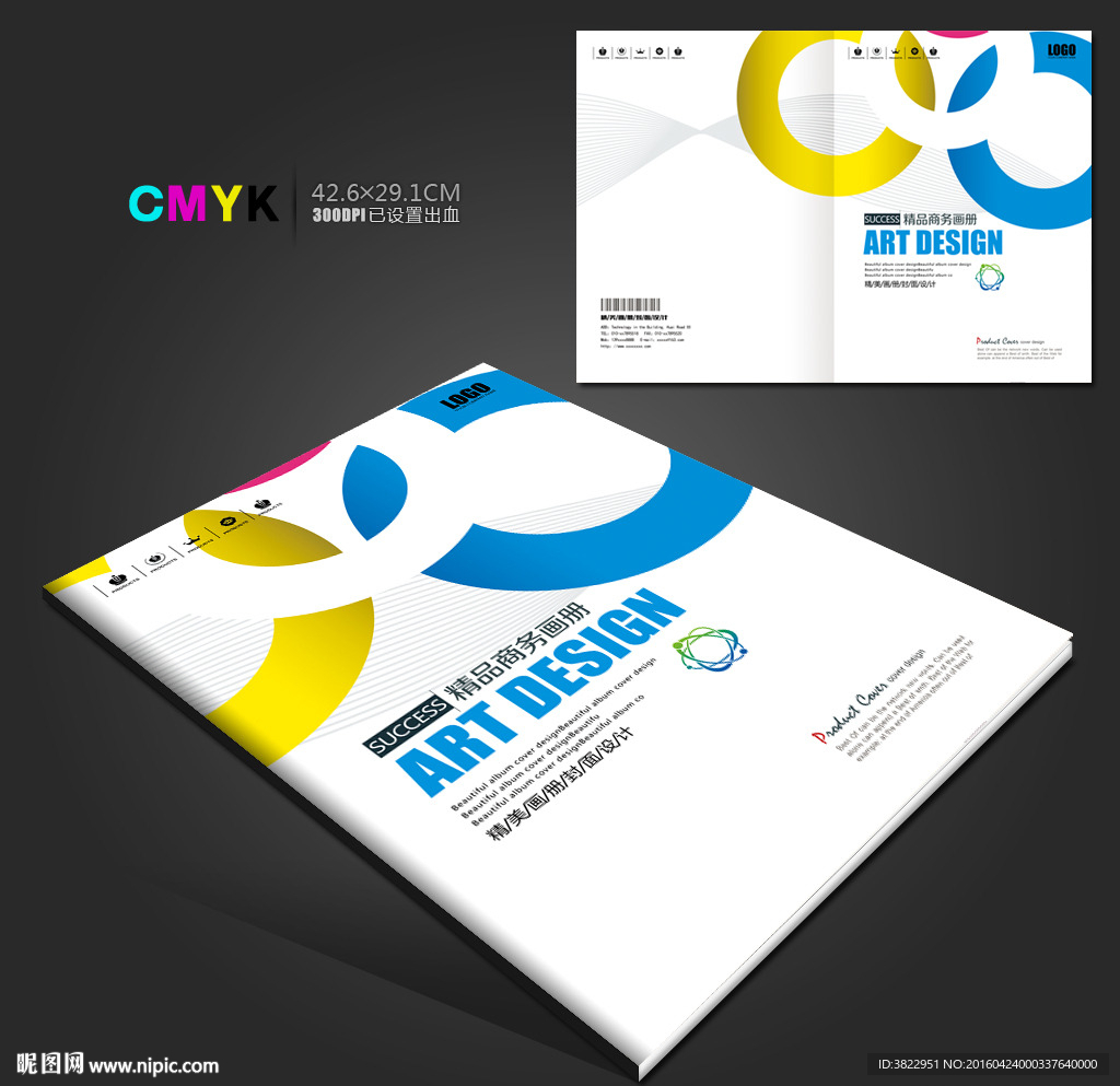 时尚创意企业画册封面