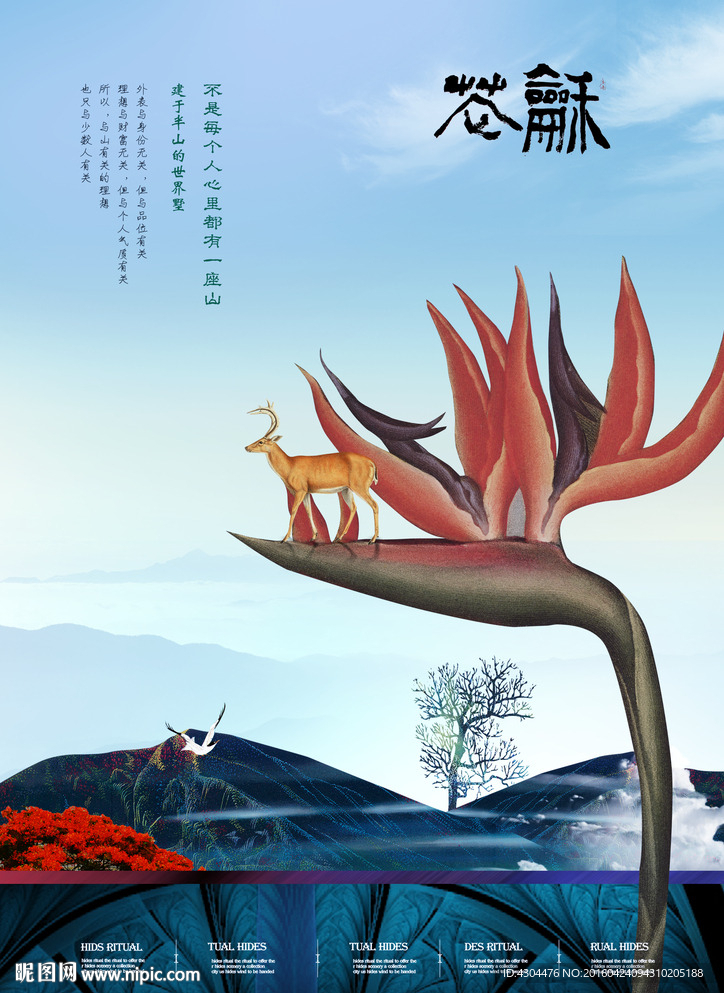地产户外