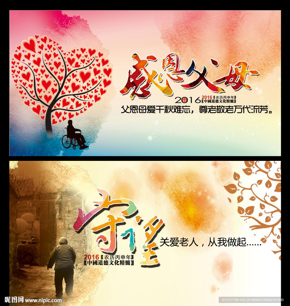 感恩 守望