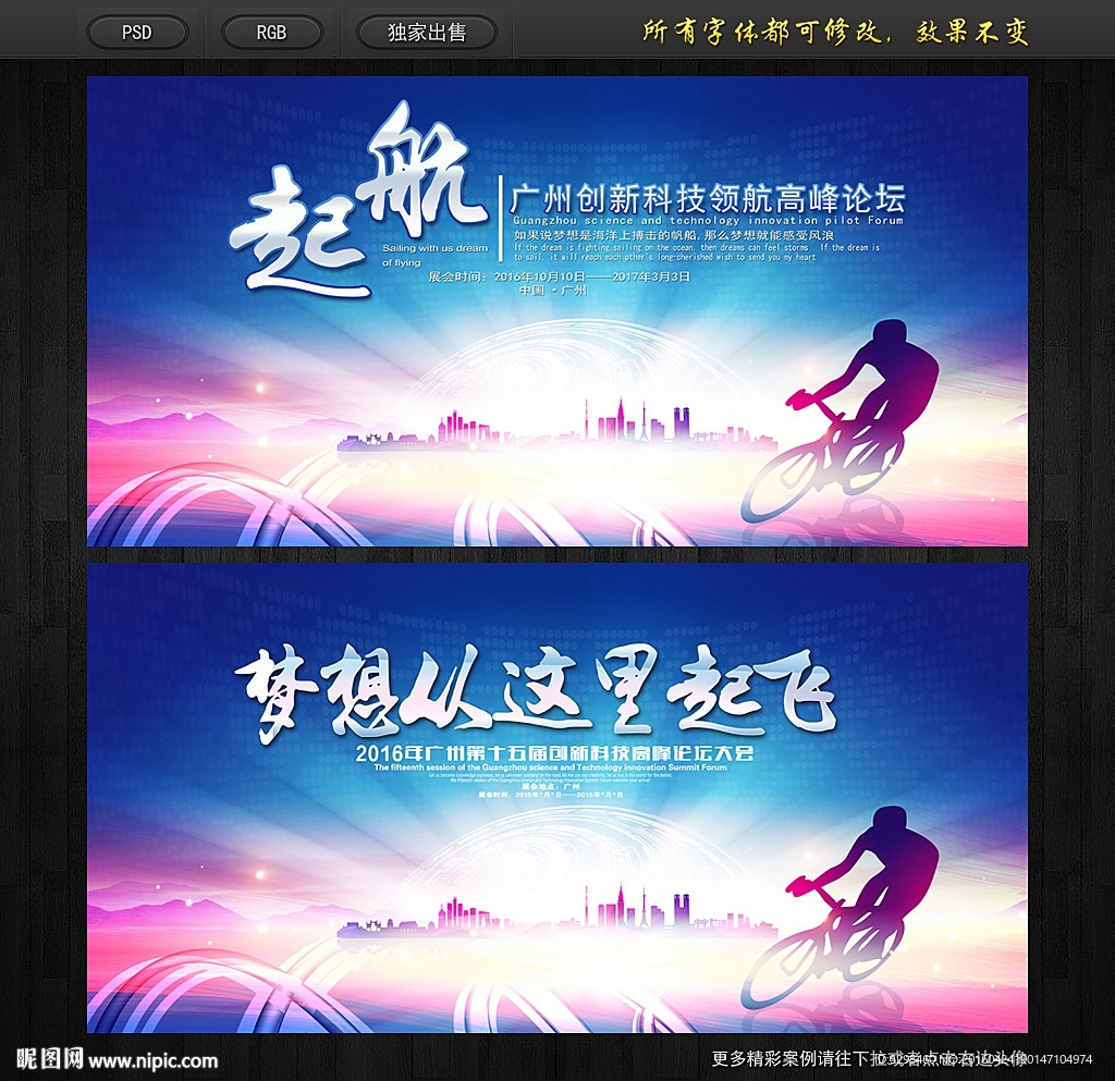 会议