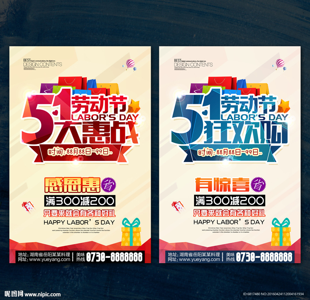 51促销
