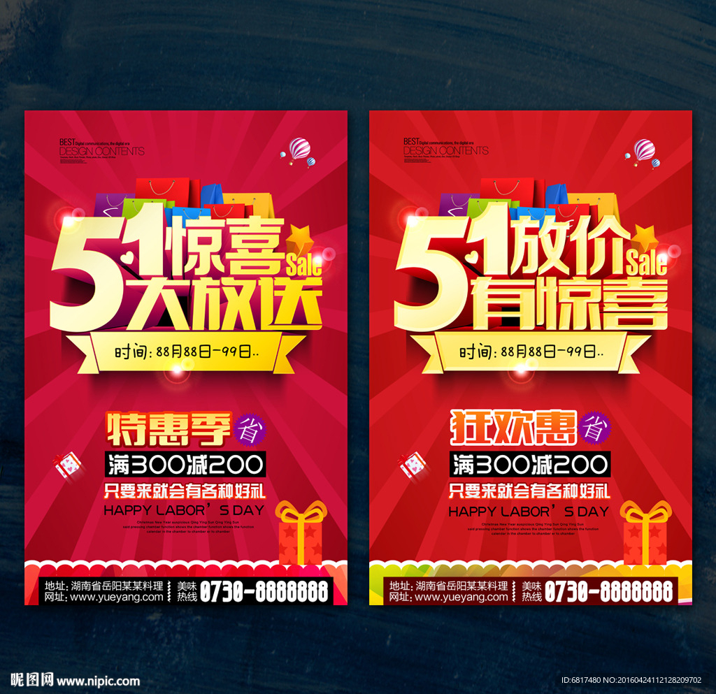 51海报