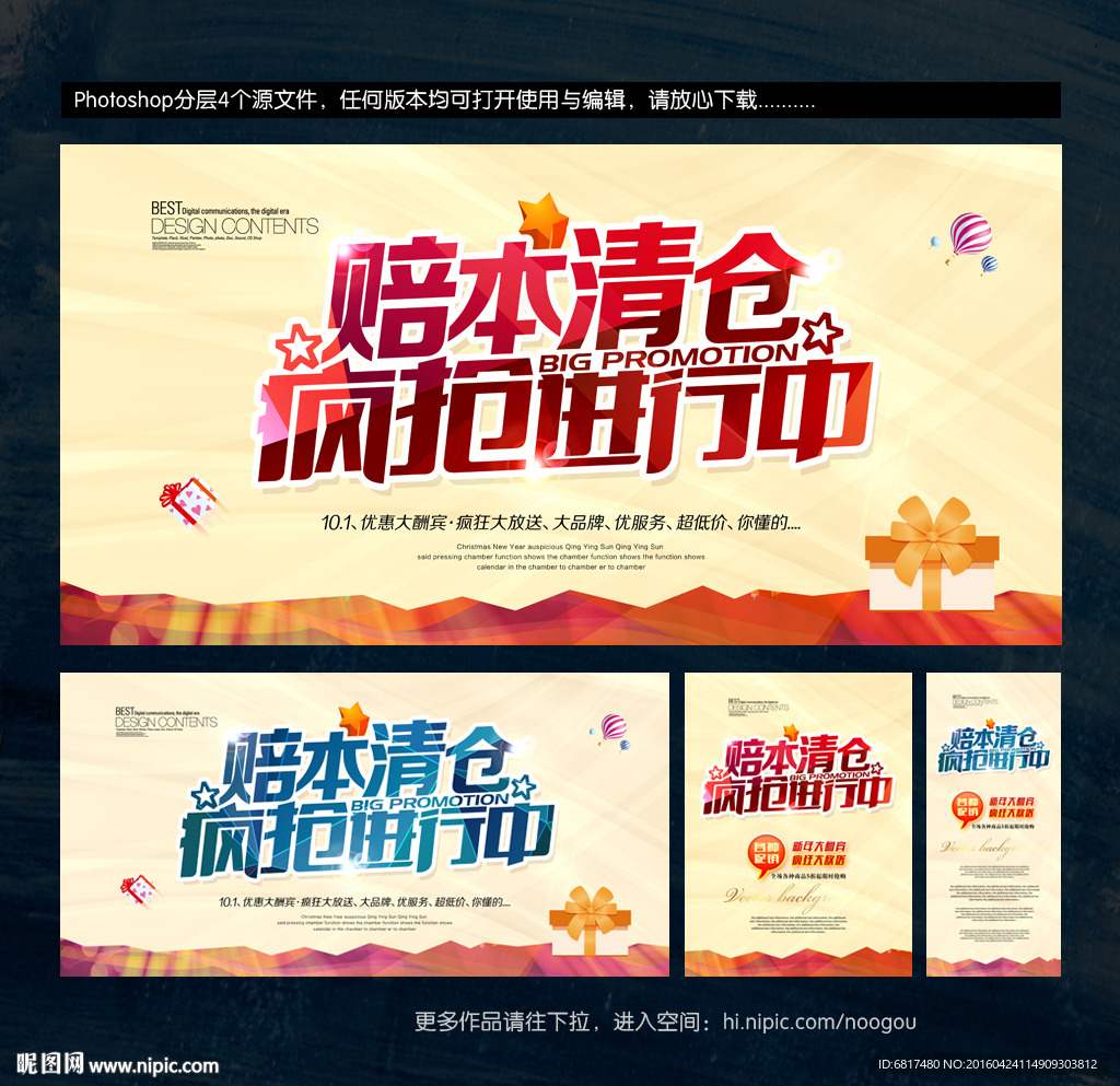 清仓