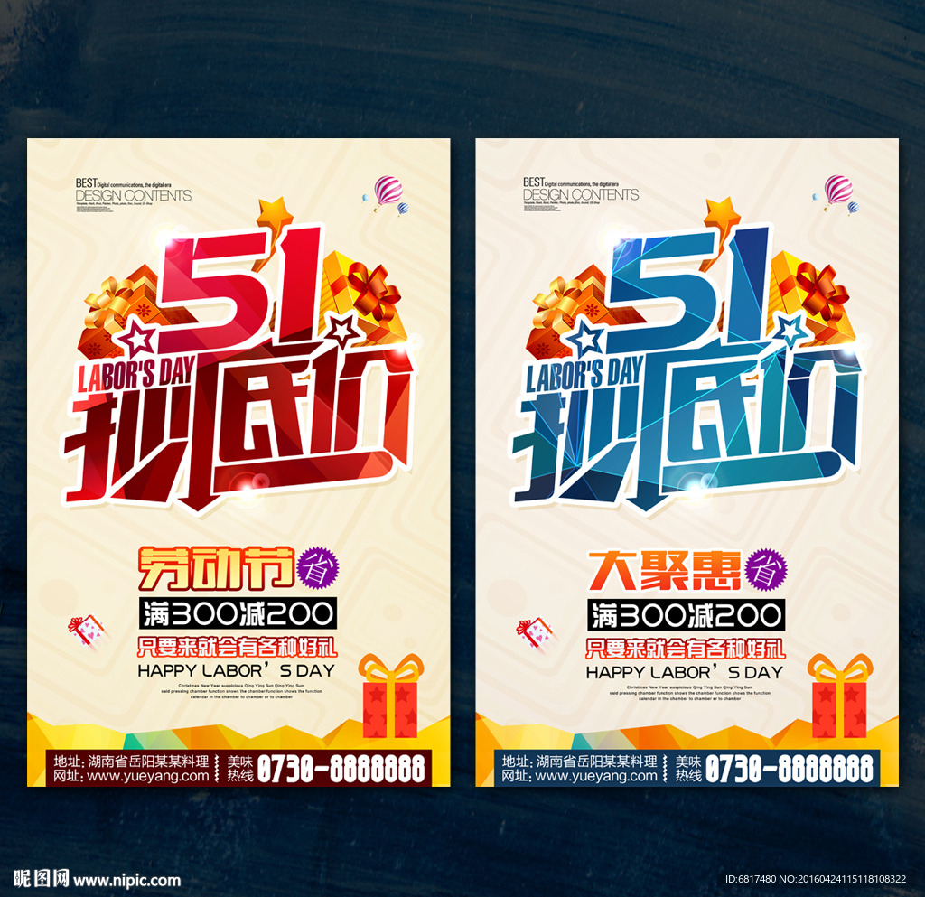 51海报