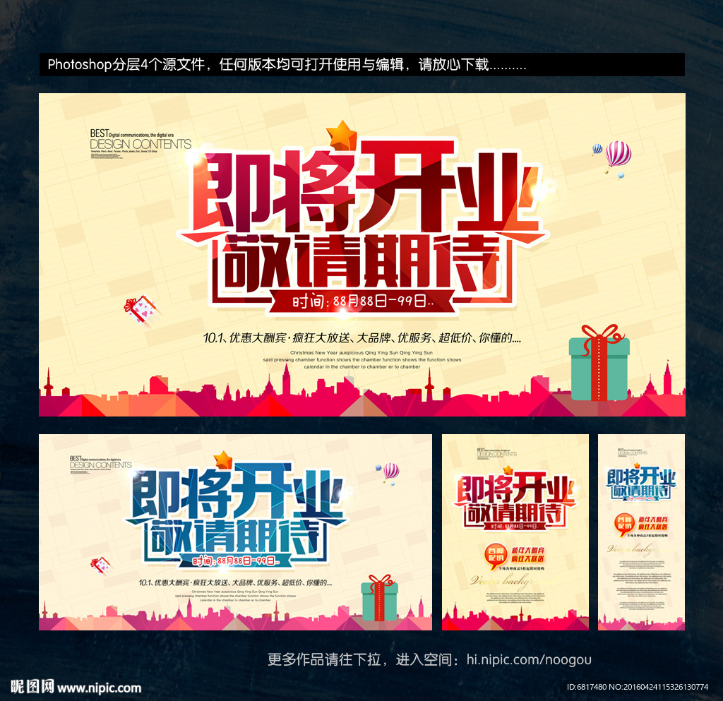 开业
