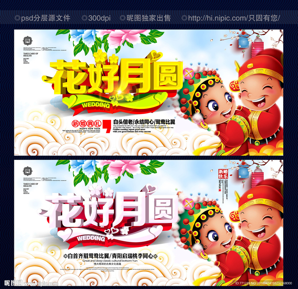 结婚