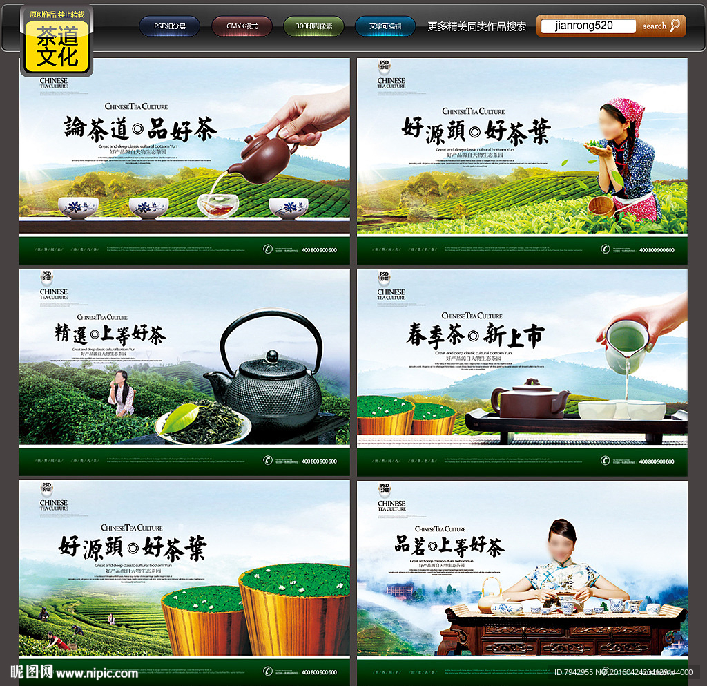 茶文化
