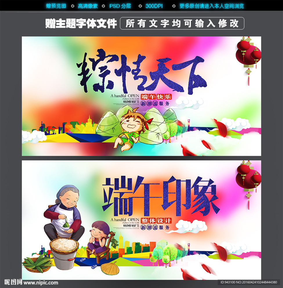 端午节