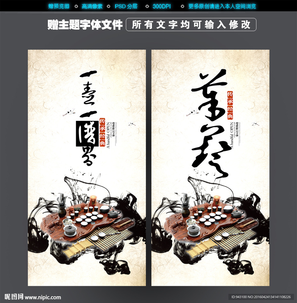 茶艺茶道