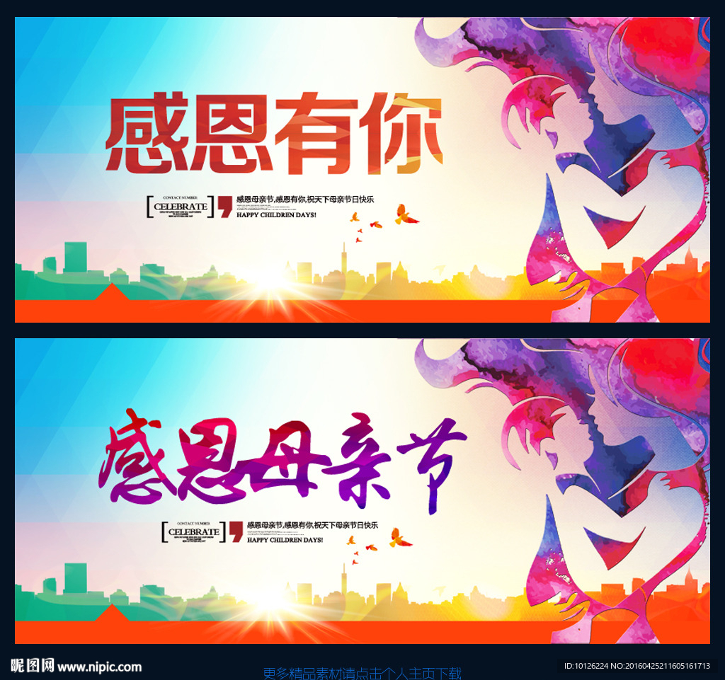 母亲节