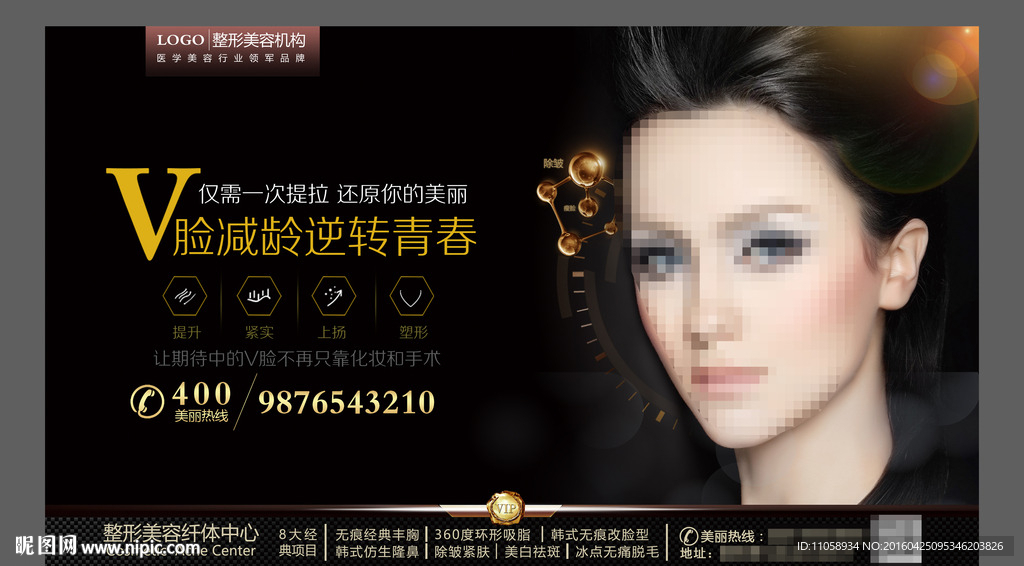 瘦脸广告图片