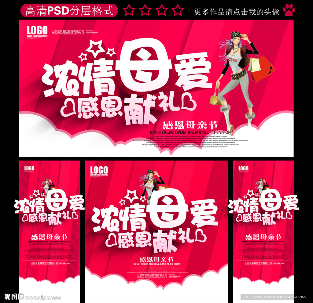 母亲节
