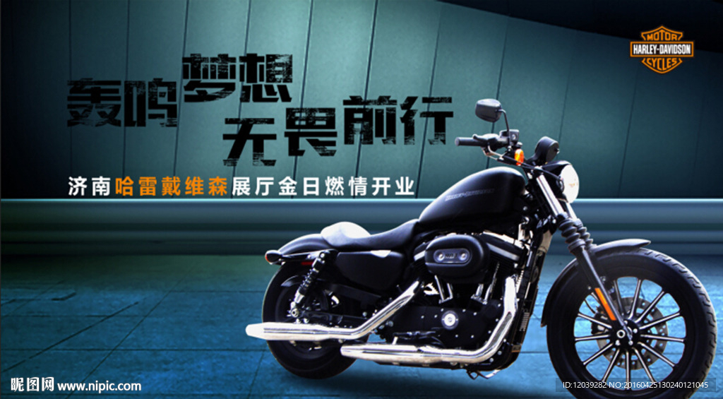 哈雷 主视觉