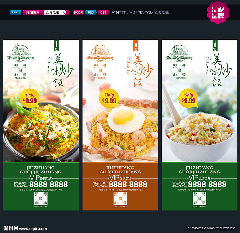 炒饭