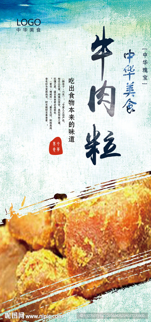 牛肉粒
