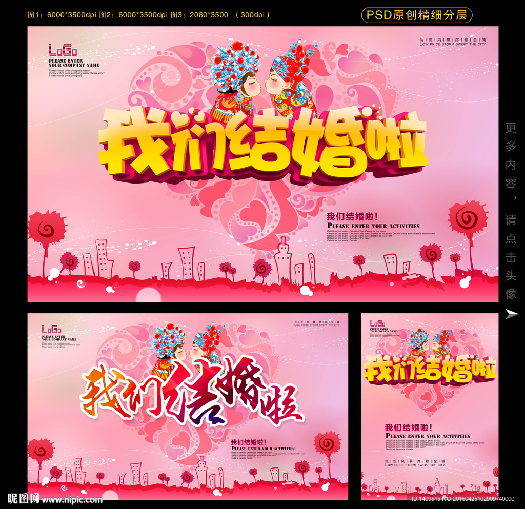 婚庆