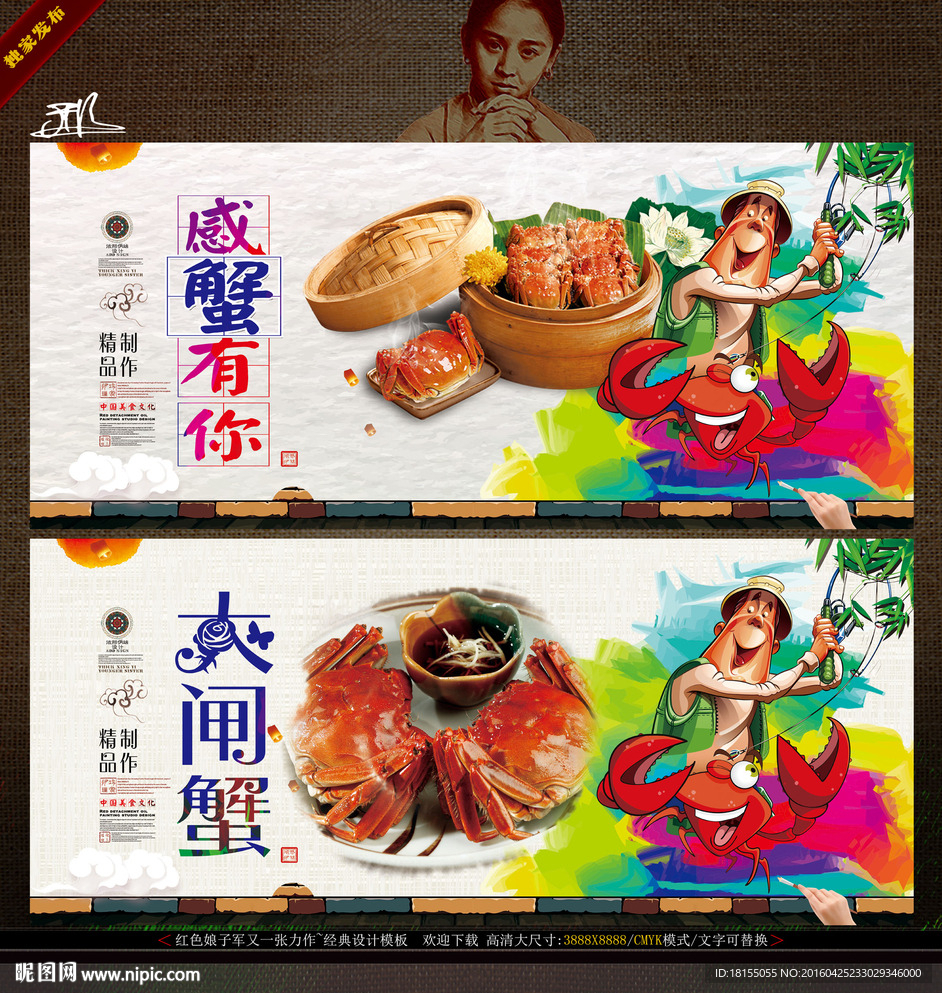 大闸蟹水墨画 写意色彩表现主题
