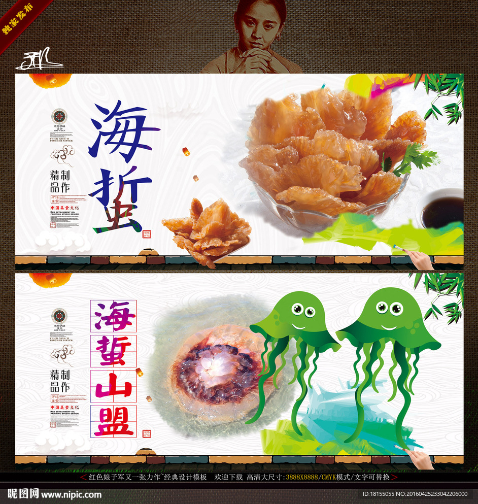 海蜇水墨画 写意色彩表现主题
