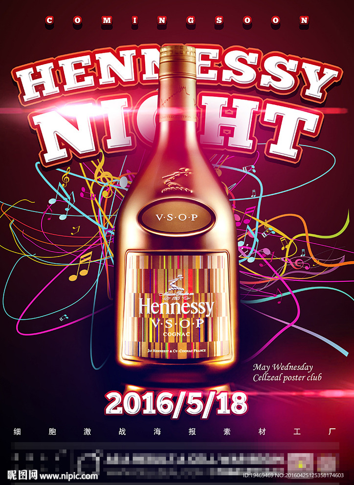 轩尼诗之夜夜店海报