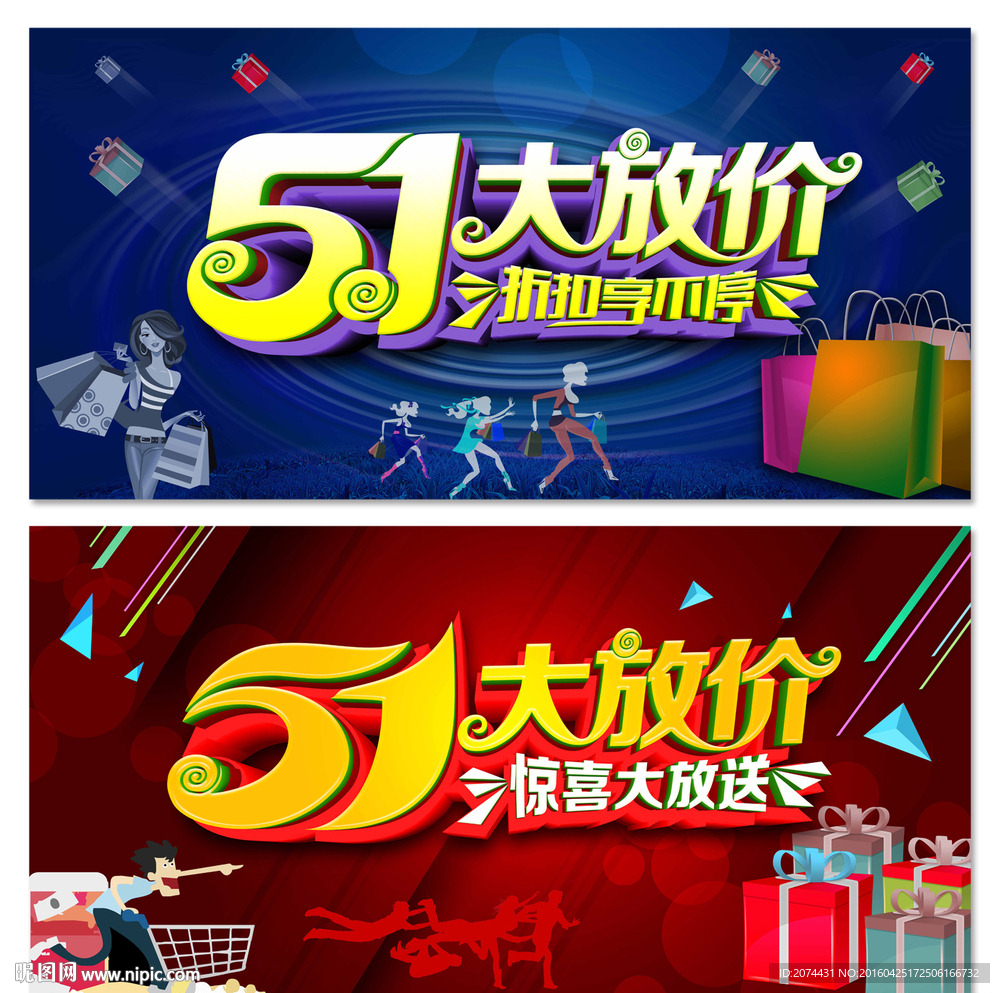 五一海报
