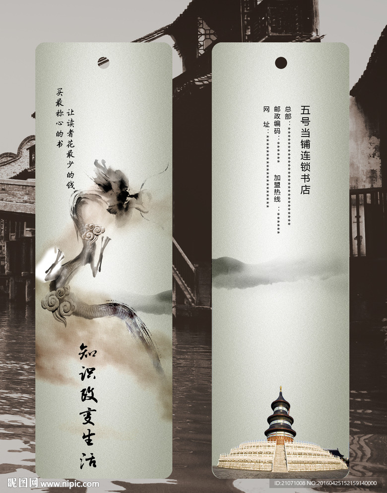 校园展板