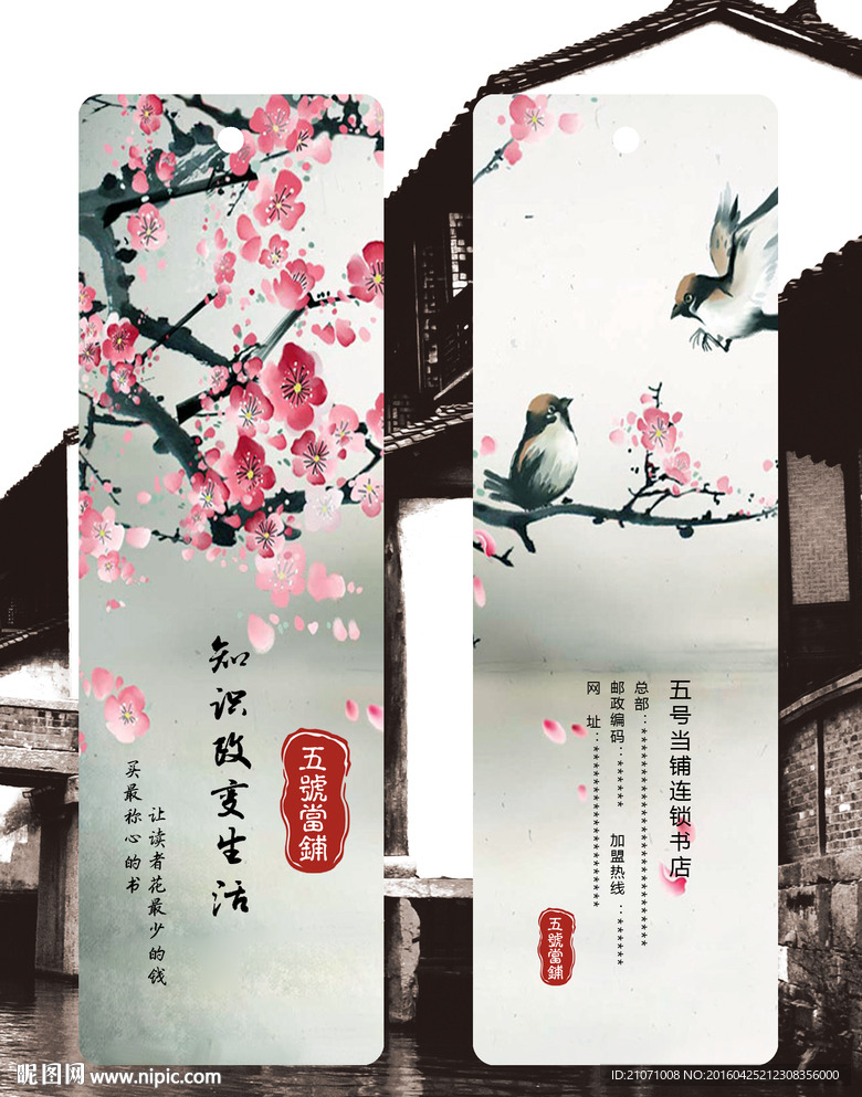 校园展板