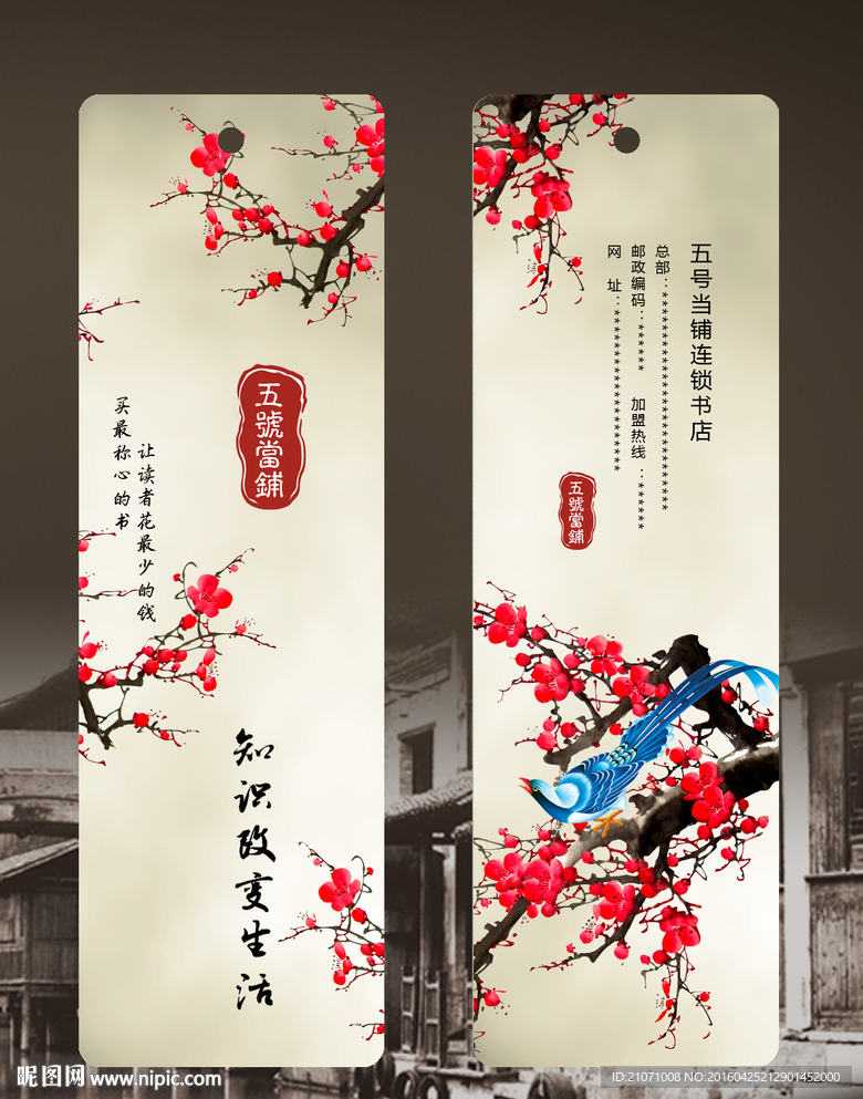 梅花图