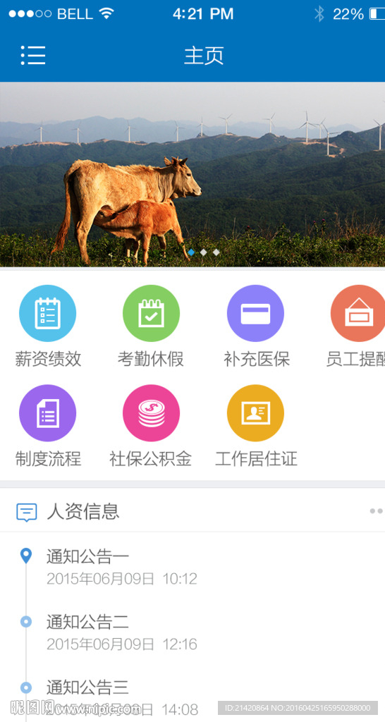 移动办公oa