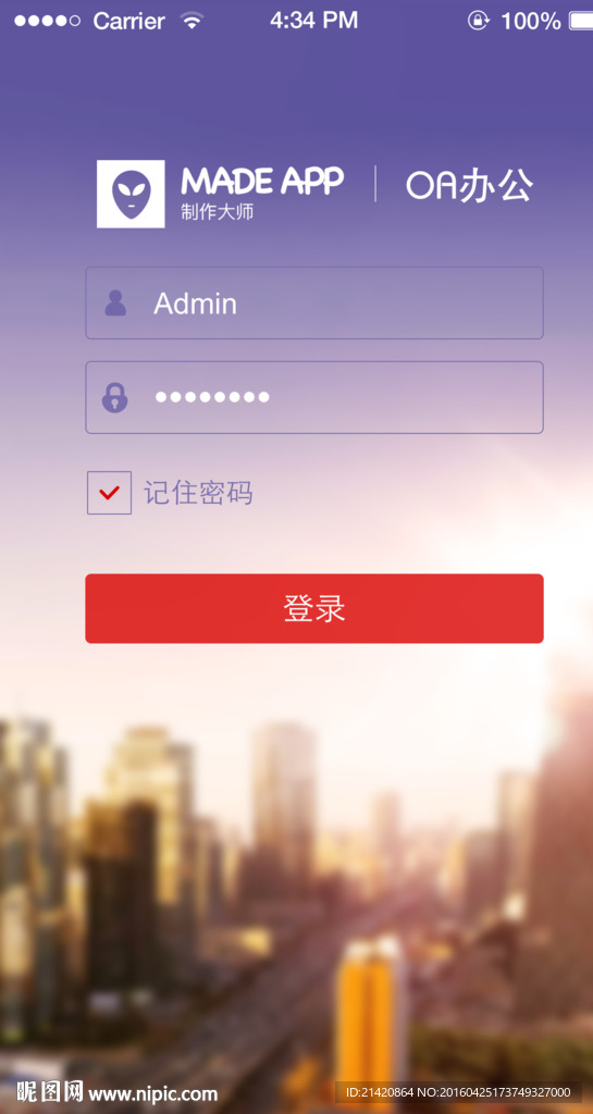 登录界面