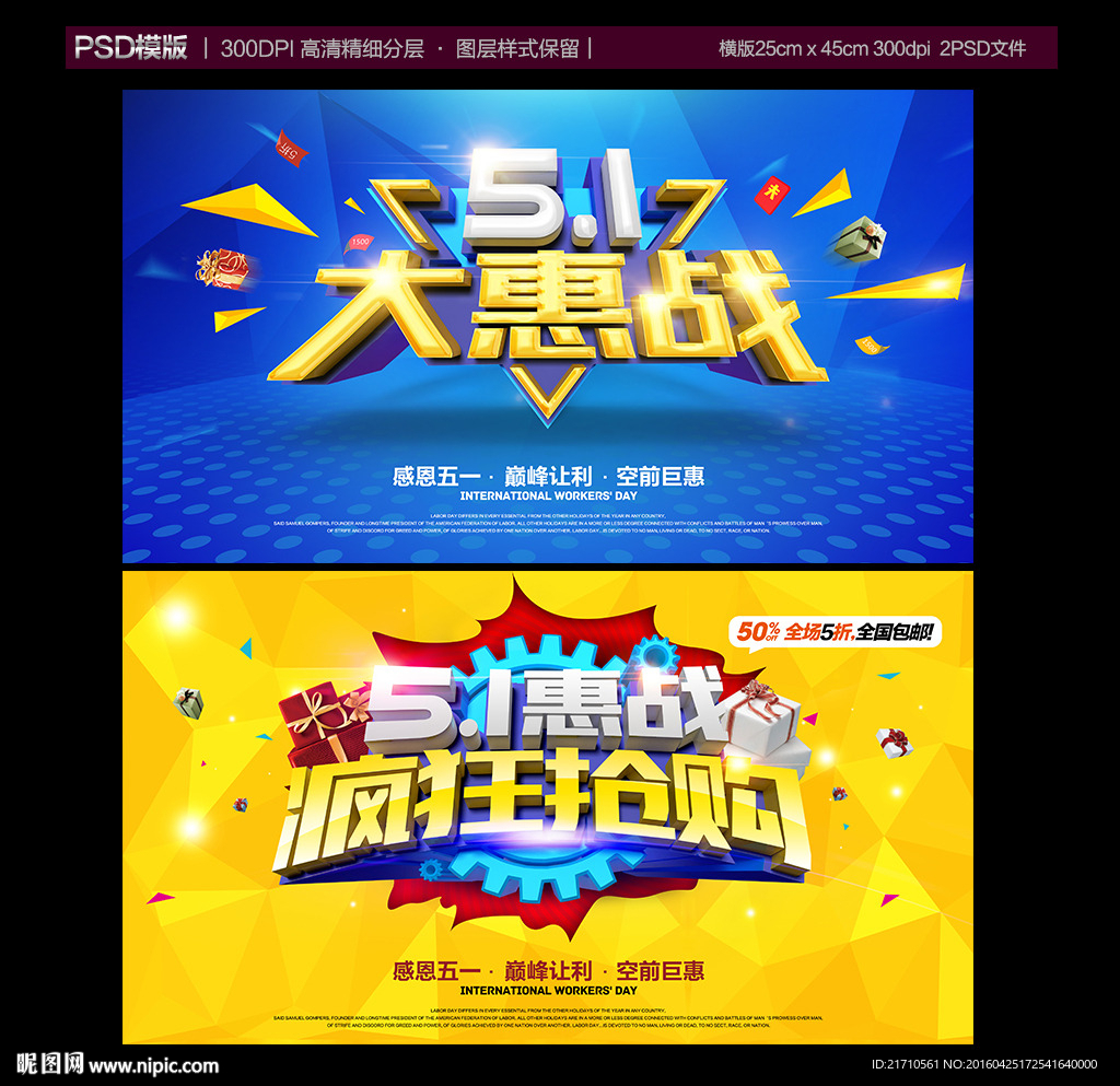 51海报