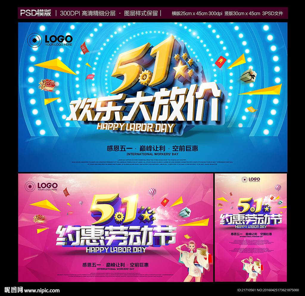 劳动节