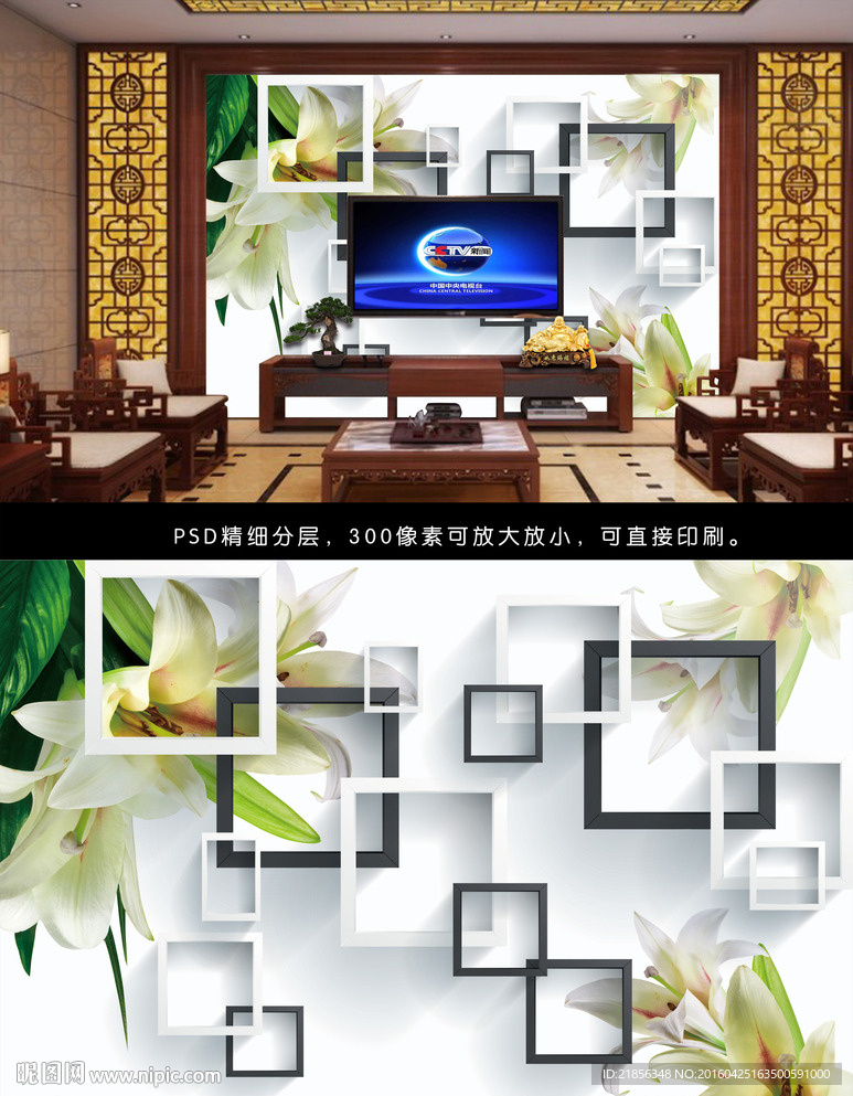 3D电视背景墙