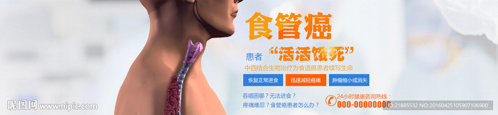 食道癌banner