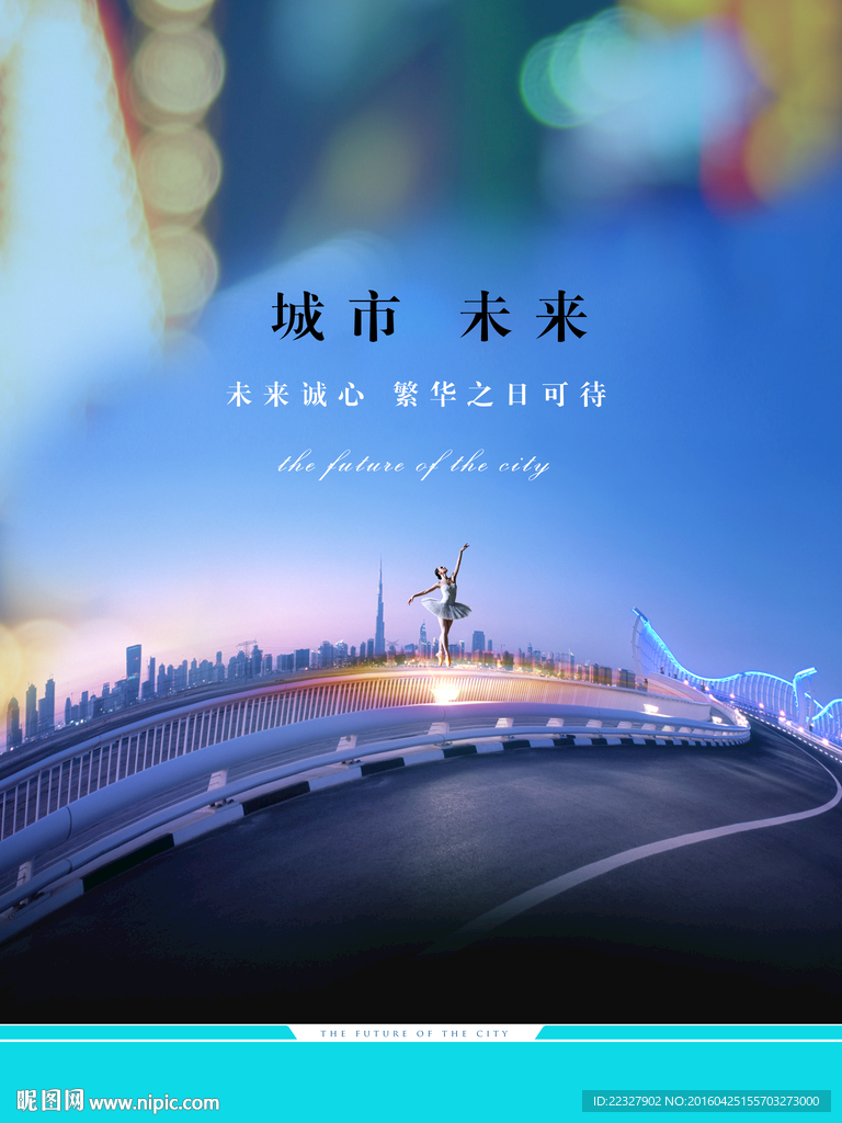 房地产销售展板分层素材