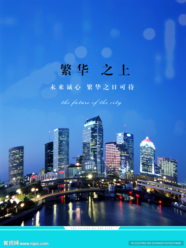 房地产售楼处展板分层素材