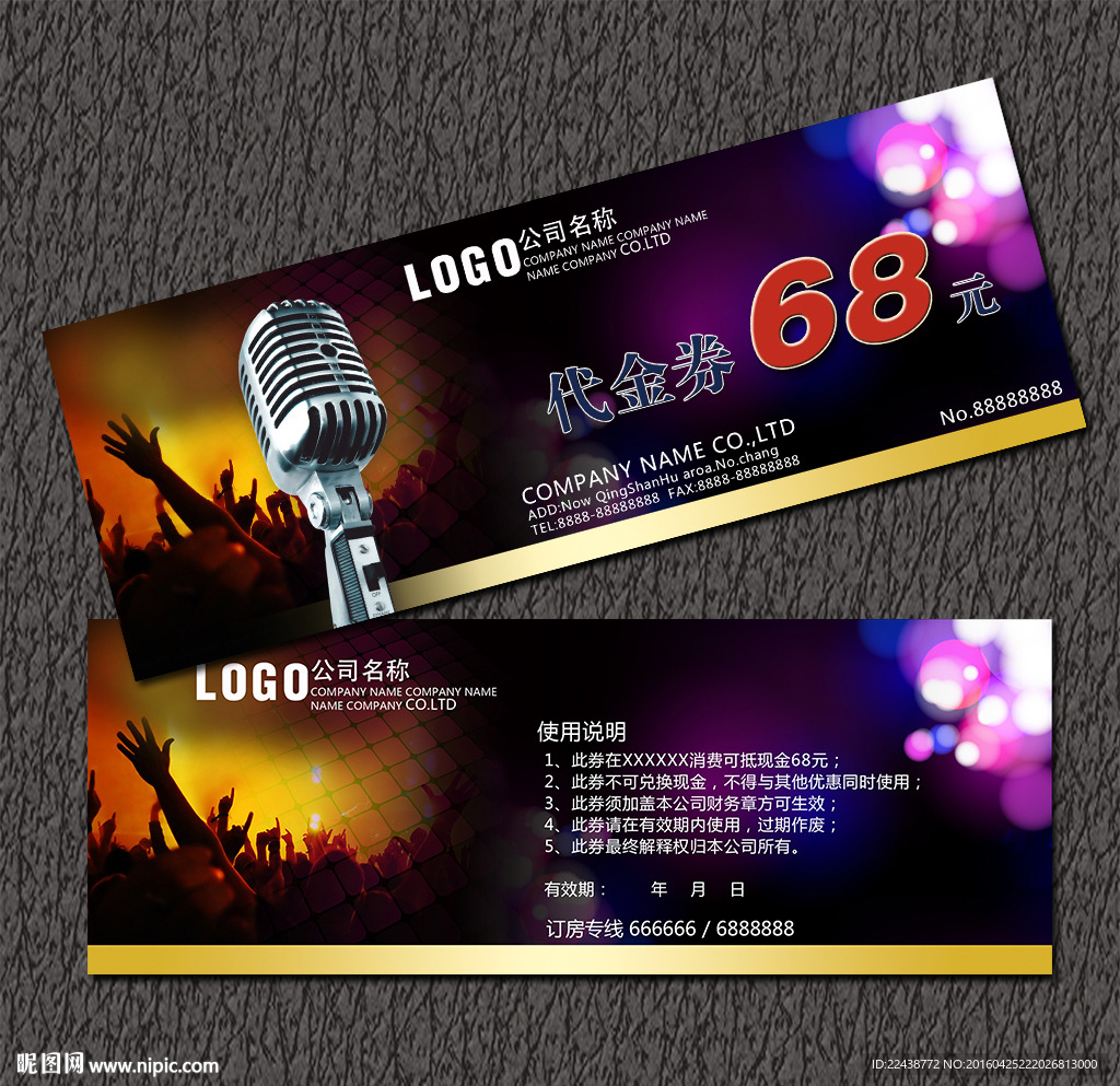 酒吧 KTV代金券