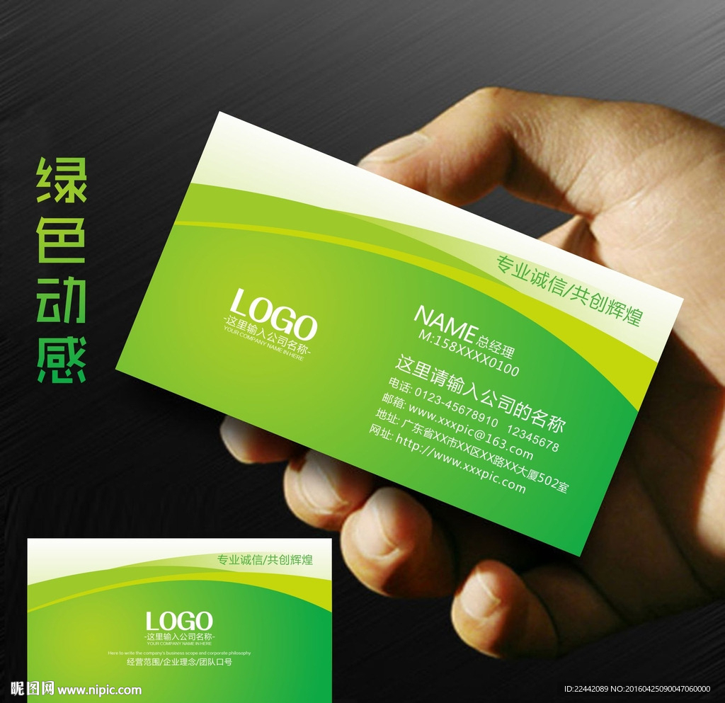 农业名片