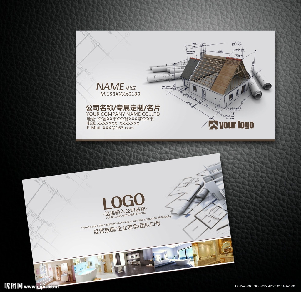 建筑设计名片